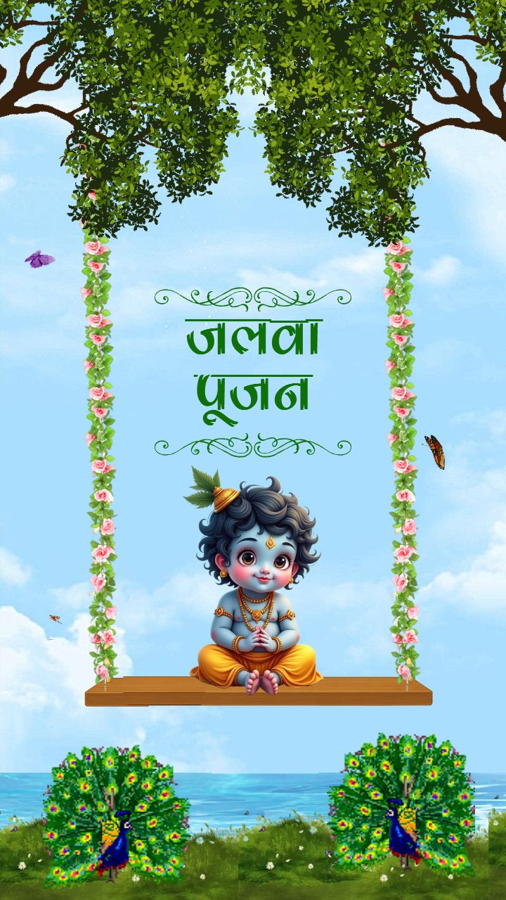 Dasothan /दशोठन