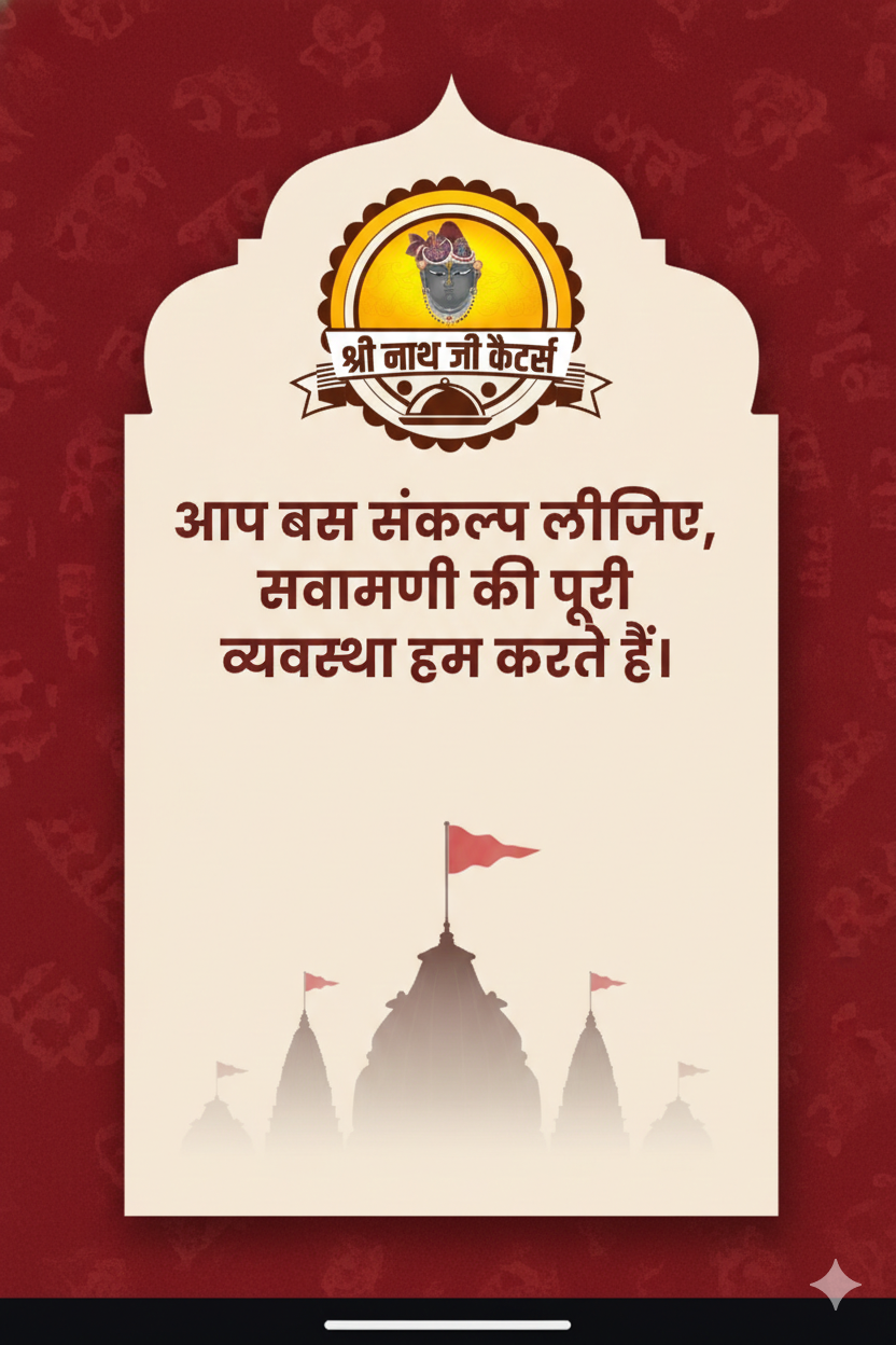 Sawamni/सवामणी प्रसाद