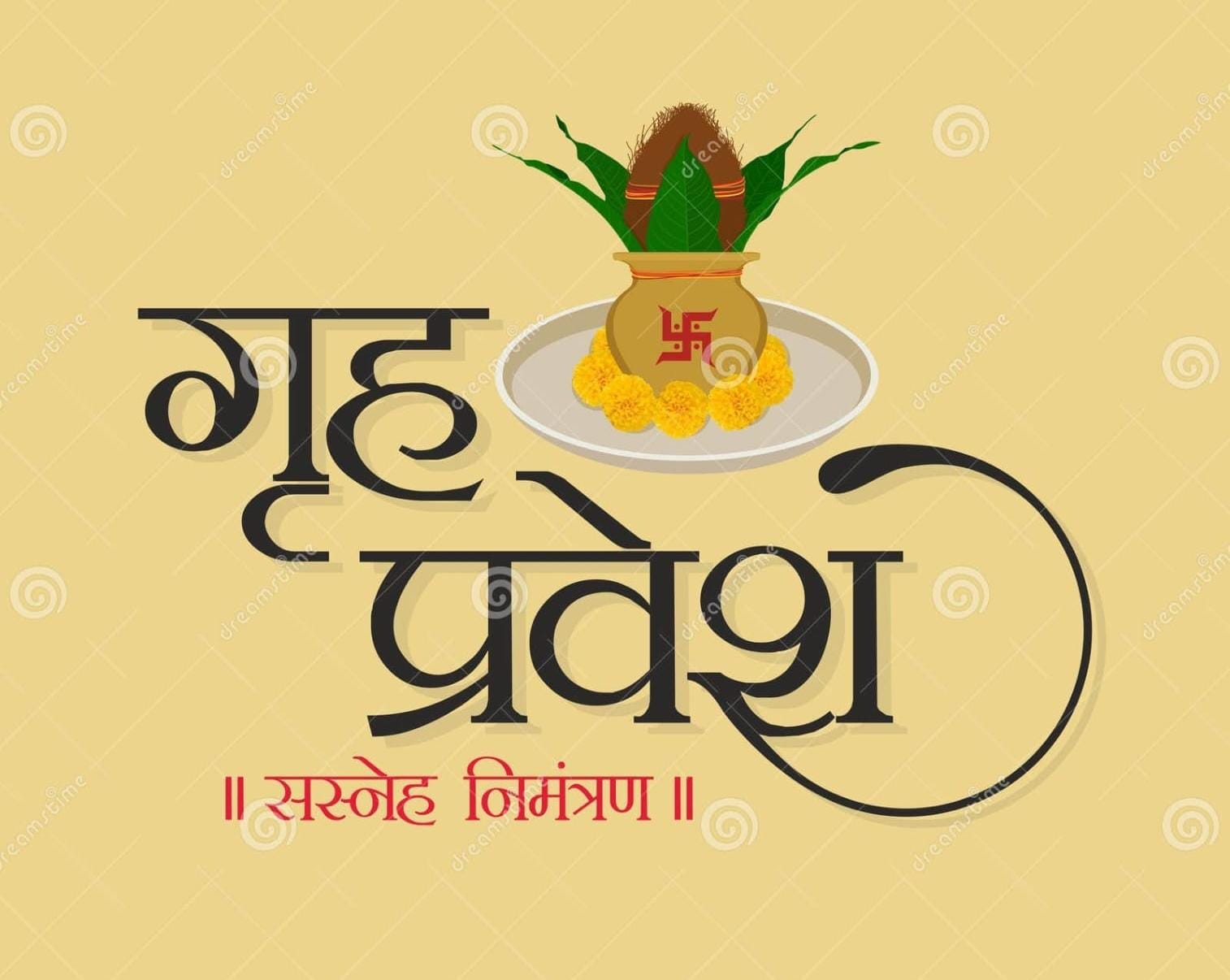 House Warming Ceremony/. गृह प्रवेश समारोह